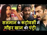 Gauhar Khan की प्रतिक्रिया Salman Khan, Zubair Khan के झगडे पर