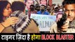 Salman की Tiger Zinda Hai होगी धमाकेदार Blockbuster | Katrina Kaif