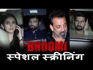 Bhoomi मूवी की स्पेशल स्क्रीनिंग  | Sanjay Dutt, Aditi Rao Hydari, Omung Kumar