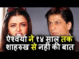 Aishwarya Rai 14 साल तक नहीं की Shahrukh Khan से बात