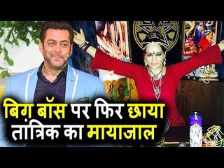 Salman के Bigg Boss 11 House में Swami Om के बाद , अब होगी Durga की एंट्री