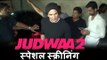 Akshay Kumar पोहचे Varun Dhawan के Judwaa 2 स्क्रीनिंग पर