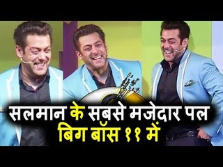 Salman Khan का सबसे मज़ेदार पल Bigg Boss 11 के लॉन्च पर