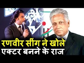 Ranveer Singh के Actor बनने का कारन है Mohinder Amarnath