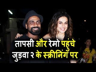 H0T Taapsee Pannu और Remo D'Souza पहोचे Judwaa 2 की स्पेशल स्क्रीनिंग पर