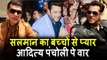 Salman ने छोटे बच्चो को दिया प्यारा तोफा, Aditya Pancholi से करंगे Salman का सामना