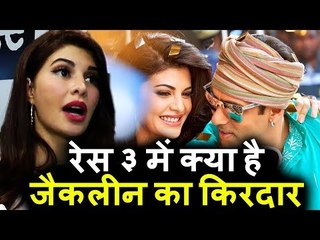 Jacqueline ने RACE 3 में अपने ROLE पर से खोला राज़