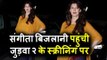 Salman की EX GF Sangeeta Bijlani पोह्ची Varun के Judwaa 2 Screening पर