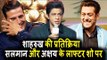 Shahrukh khan की प्रतिक्रिया Salman के Show Vs Akshay के Laughter Show पर