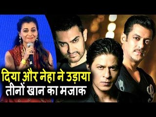 Dia Mirza और Neha Dhupia ने उड़ाया तीनो खान का मज़ाक