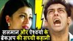 Salman Khan और Aishwarya Rai के Break Up की सच्ची कहानी । जरूर  देखिये