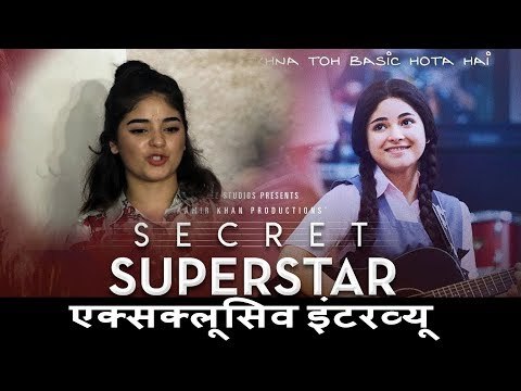 Secret Superstar का SUCCESS Interview | Zaira Wasim, Direct Advait Chandan