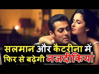 Salman और Katrina फिरसे एक दूजे से प्यार । KHAN मूवी मैं करेंगे रोमांस