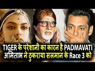 TIGER के परेशानी का कारन है PADMAVATI | Amitabh ने ठुकराया Salman के Race 3 को
