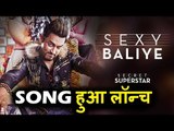 Secret Superstar का Sexy Baliye सॉन्ग हुआ आउट | Aamir Khan, Zaira Wasim