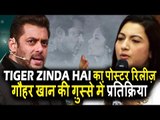 TIGER ZINDA HAI का पोस्टर हुआ रिलीज़। Gauhar की प्रतिक्रिया Salman और Zubair Khan के झगडे पर
