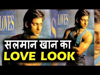 Salman के पुरानी दिनों की तश्वीर कुछ इस तरह हुई वायरल