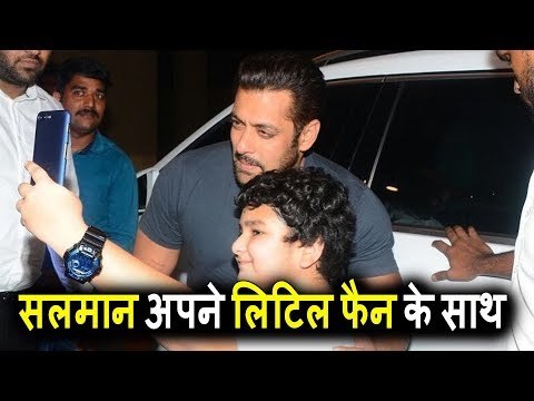 Salman का CUTE MOMENT अपने नहने से Fan संग । Ramesh Taurani Diwali Party 2017