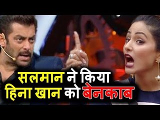 Salman ने ताना Hina Khan पर निशाना । Salman के Show पर मचा बवाल