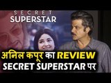 Anil Kapoor का रिव्यु Aamir Khan के Secret Superstar मूवी पर