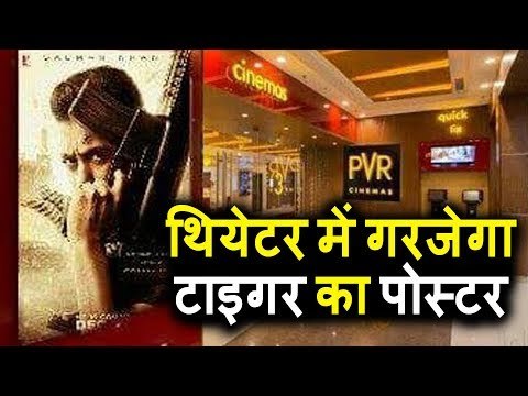 Salman के Tiger Zinda Hai Theatres मचा रही है धूम । प्रमोशन हुआ शुरू