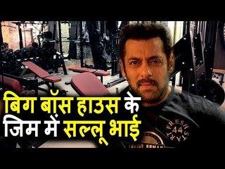Salman Khan के show का GYM किया अपने ही Show में WORKOUT
