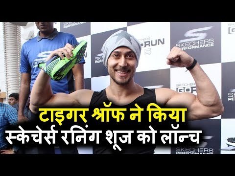Tiger Shroff ने किया Skechers Running Shoes को लॉन्च