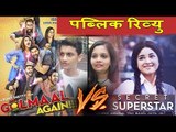 Secret Superstar Vs Golmaal Again PUBLIC Review - कोण जीता कोण हारा