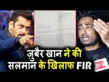 Zubair Khan ने की Salman के खिलाफ FIR