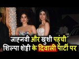 Jhanvi और Khushi Kapoor पोहचे Shilpa Shetty के Diwali पार्टी पर