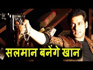 Salman Khan नयी फिल्म का नाम होगा KHAN