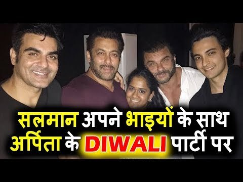 Salman और Arbaaz , Sohail , Arpita Ayush पोहचे Arpita के Diwali Bash पर