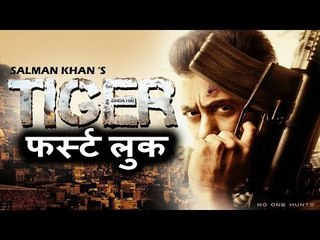 Salman के TIGER ZINDA HAI Official पोस्टर रिलीज़