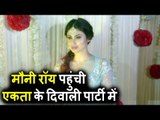 Mouni Roy पोह्ची Ekta Kapoor के Diwali पार्टी पर