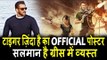 Tiger Zinda Hai OFFICIAL पोस्टर | Salman| Katrina|Salman कर रहे है Greece में Song की शूटिंग