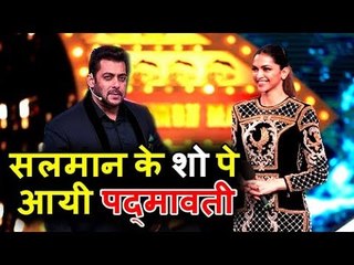 Salman और  Deepika Padukone करेंगे उनके show पर धमाकेदार एंट्री । Padmavati promotion