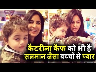 Salman के जैसा Katrina Kaif भी  करती है बच्चो से प्यार । Tiger Zinda Hai शूट