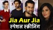 Jia Aur Jia का Special स्क्रीनिंग  | Kalki Koechlin, Richa Chadda, Kartik Aaryan