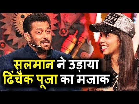 Salman Khan ने उड़ाया Dhinchak Pooja के Sings का मज़ाक । Selfie Maine Le Li Aaj