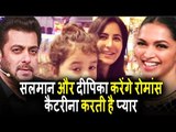 Salman और Deepika करेंगे show पर धमाकेदार एंट्री ,Salman के जैसा Katrina भी करती है बच्चो से प्यार