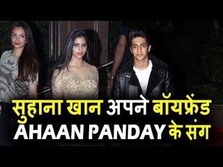 SRK की बेटी Suhana Khan ने अपने Rumoured Boyfriend Ahaan Panday के संग की पार्टी