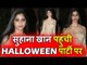 Shah Rukh Khan की बेटी Suhana Khan पोह्ची Halloween पार्टी पर