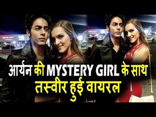 Shahrukh Khan के बेटे Aryan की Mystery Girl के साथ तश्वीरे हुई वायरल