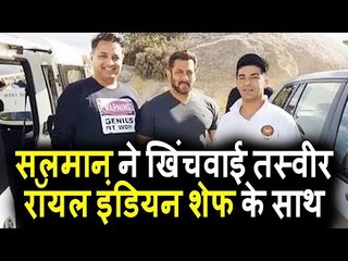 Salman ने Royal Indian Chef के साथ खिचाई तश्वीर । Tiger Zinda Hai सेट पर