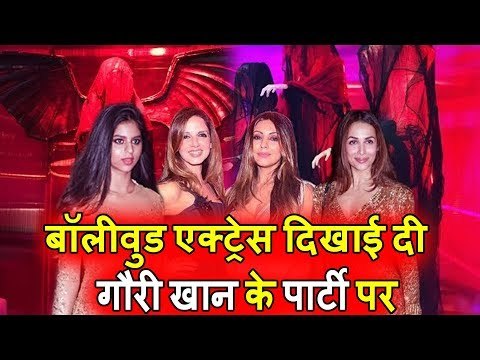 Suhana Khan, Malaika Arora, Sussanne Khan की तश्वीर Gauri Khan की Halloween पार्टी पर