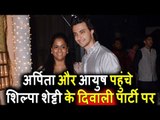 Salman की बेहेन Arpita और Ayush Sharma पोहचे Shilpa Shetty के Diwali Grand पार्टी पर
