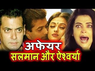Salman Khan और Aishwarya Rai के LOVE AFFAIR की पूरी कहानी। Harrassment, Abuse या प्यार ?