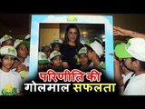 Parineeti Chopra ने बच्चो संग की Golmaal के Success को Celebrate