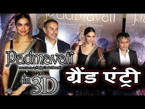 Deepika Padukone ने Padmavati 3D ट्रेलर Launch पर ठाया अपने अवतार से कहर