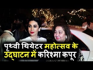 Karishma Kapoor पोह्ची Prithvi Theatre के Opening फेस्टिवल पर